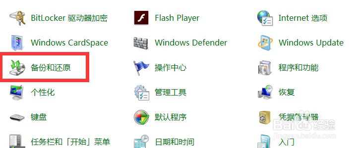 电脑如何设置备份
