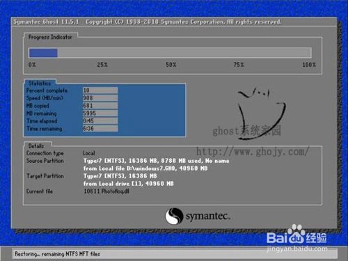 ghost系统家园的win7系统怎么用硬盘重装