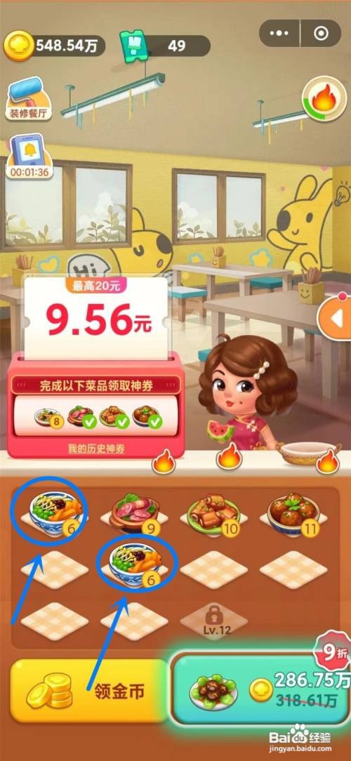 美团小美餐厅怎么玩