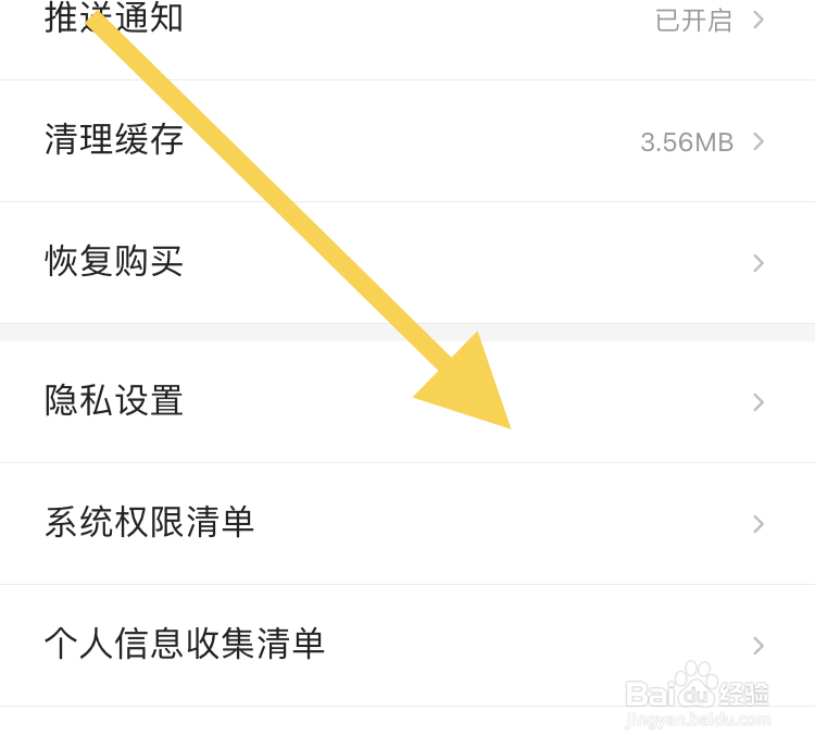 在七猫小说APP怎样关闭个性化广告推荐
