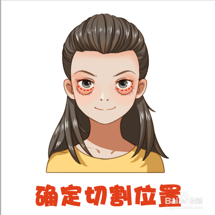 什么是割眼袋有什么危害