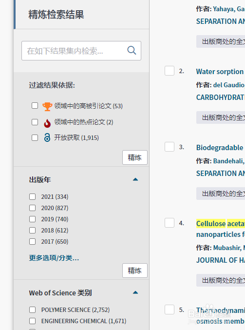 在家使用Web of Science的入口及教程