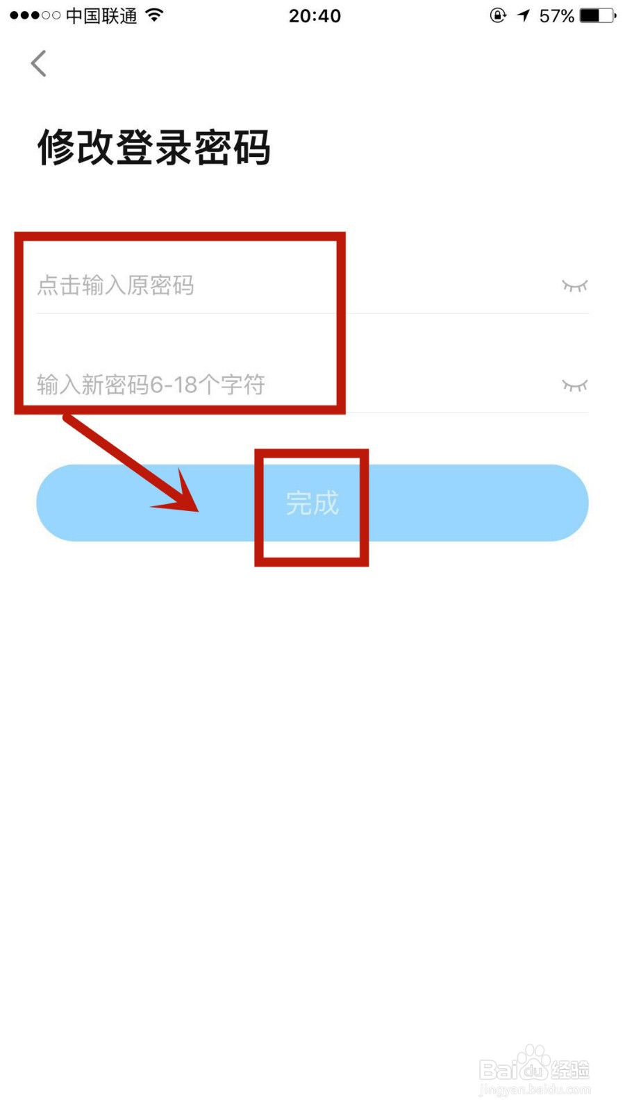 如何变更乐学高考中的登录密码