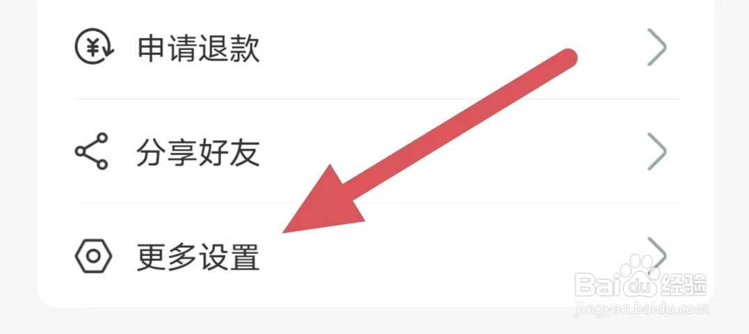 小贴贴如何查看权限管理