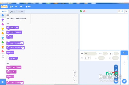 在Scratch3.0中画紫色扇形