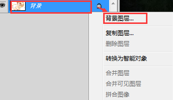 如何让图片背景透明