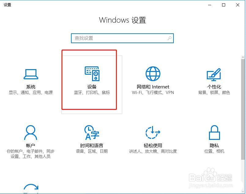 爱普生Epson打印机驱动英文怎么改成中文?