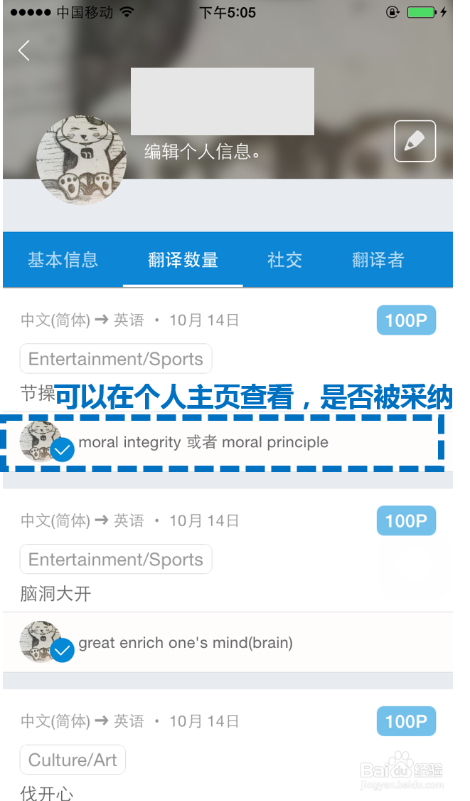 如何使用翻译APP:翻易通/Flitto?