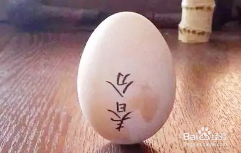 春分竖蛋方法