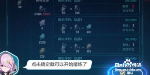 崩坏3置换反应攻略