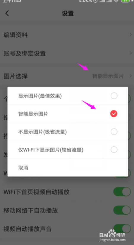 身边怎么隐藏所有图片