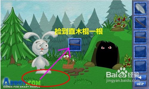 网页小游戏：聪明的兔子--毒蛇关通关攻略