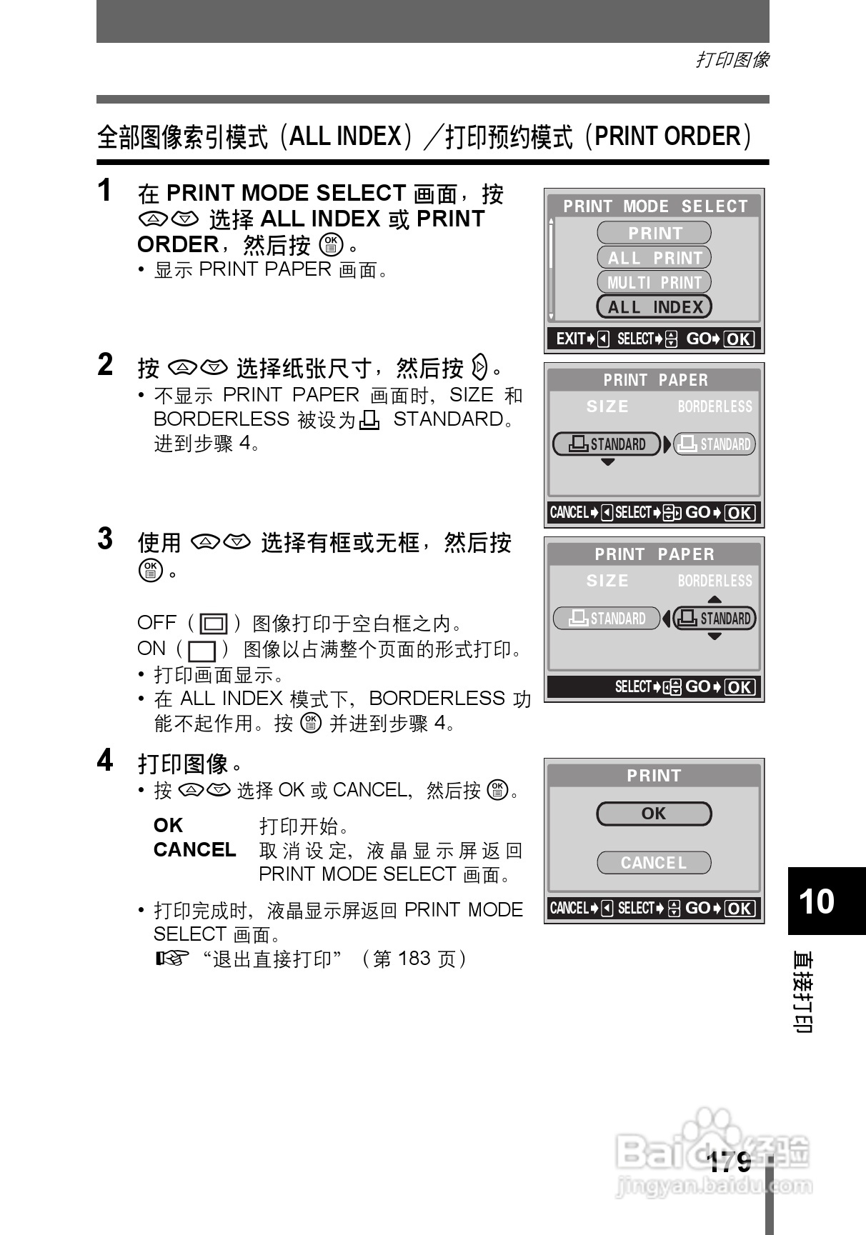 OLYMPUS CAMEDIA数码照相机C-760使用说明书:[18]