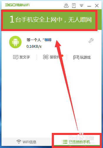 新买的360WiFi该怎么设置才能正常用