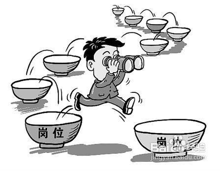 如何选择恰当时机跳槽转行