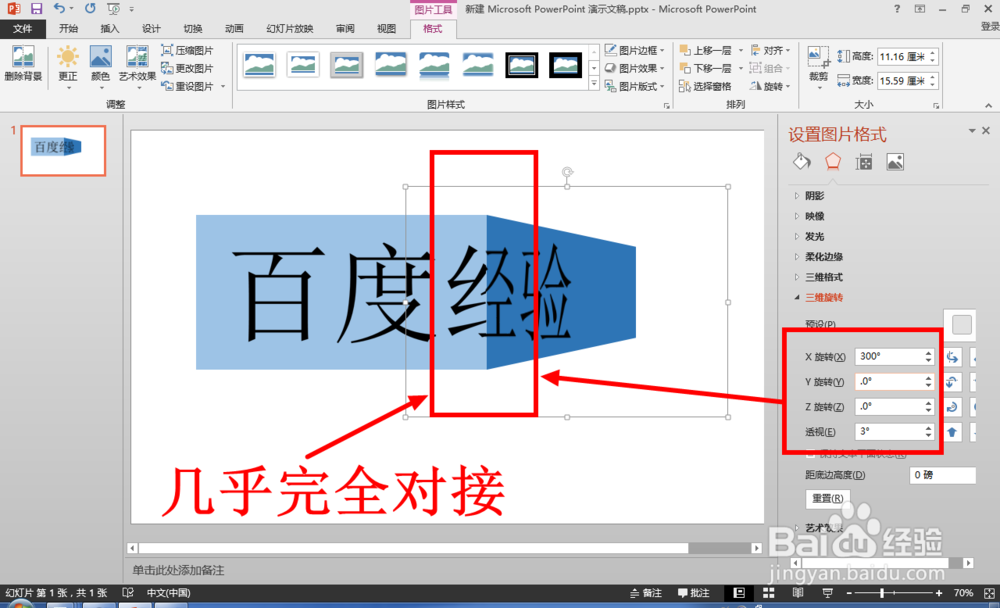 怎么使用PPT制作折叠文字 PPT怎么制作折叠文字