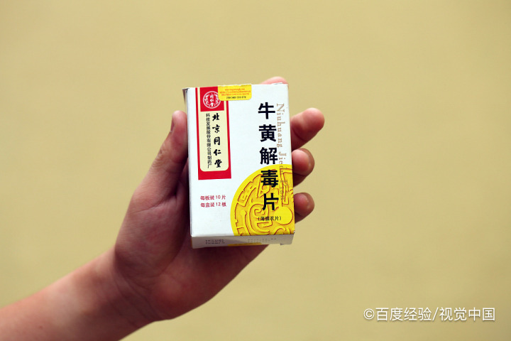 孕期服用牛黄解毒片会有什么表现呢