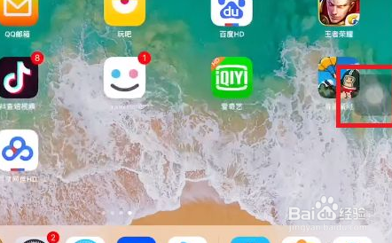 苹果平板怎么设置全屏