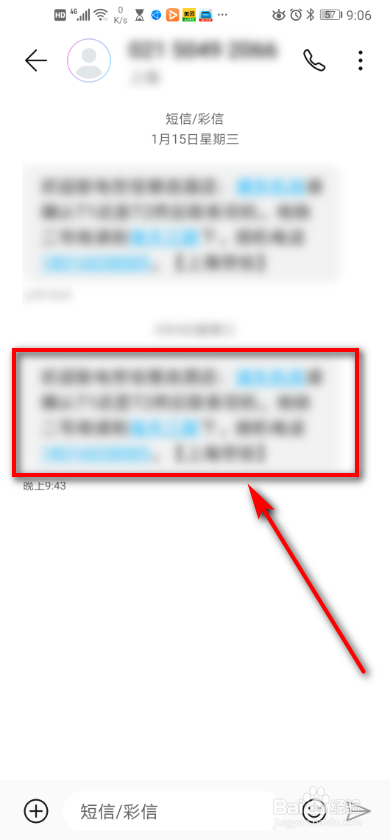 华为手机 如何收藏短信信息？