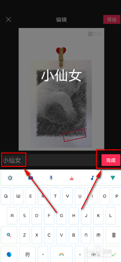 剪映app 如何添加文字