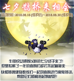 DNF喜鹊特训卷怎么得