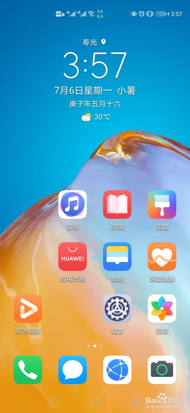 手机恢复出厂设置密码多少