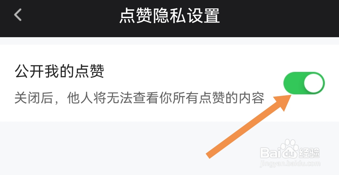 海豚财富软件去哪开启公开我的点赞