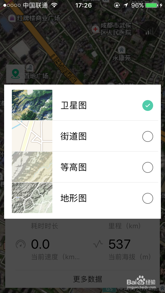 如何用优徒App在户外记录运动轨迹
