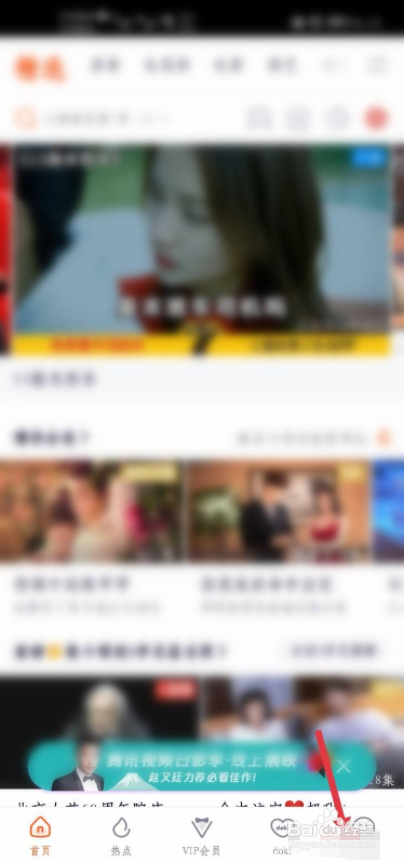 如何更换腾讯视频的手机号绑定