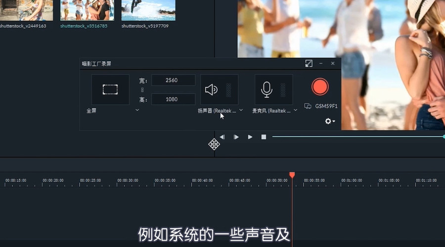 喵影工厂怎么录屏