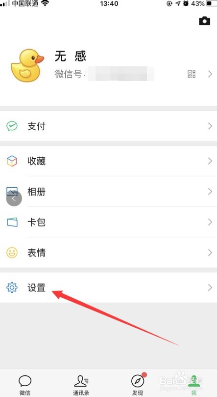 怎么把微信聊天记录迁移到另一部手机