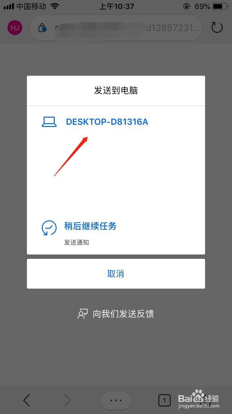 手机如何连接电脑进行协同工作