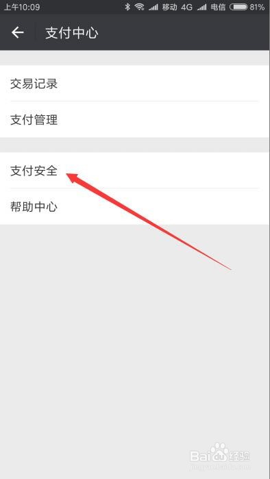 微信钱包在哪里设置手势密码