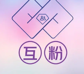 微博怎么涨粉