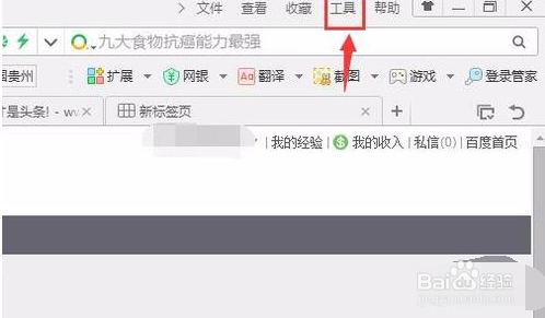 浏览器怎么添加信任站点?