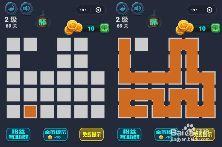 微信最强连一连攻略2级64-70关
