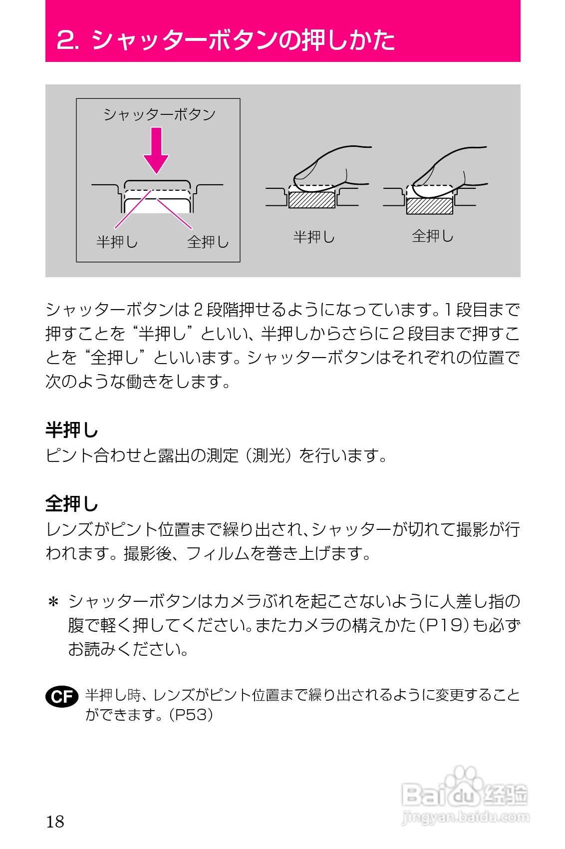 CONTAX T3/T3D相机使用说明书:[2]