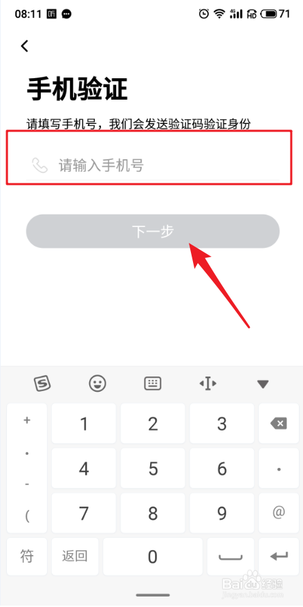 饭团看书APP怎么设置登录密码