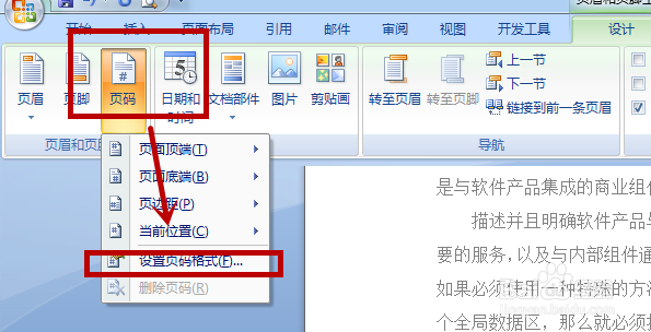 Word如何从任意页开始设置页码