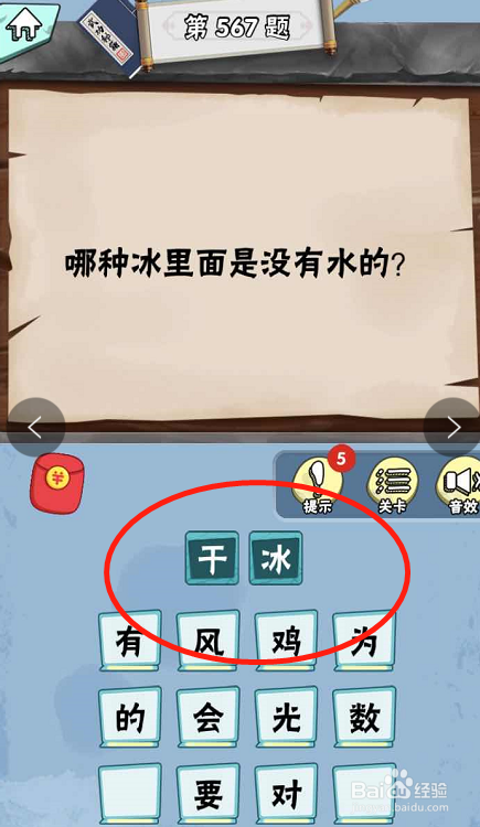 脑筋急转弯达人游戏Lv5诺奖得主562-567关攻略