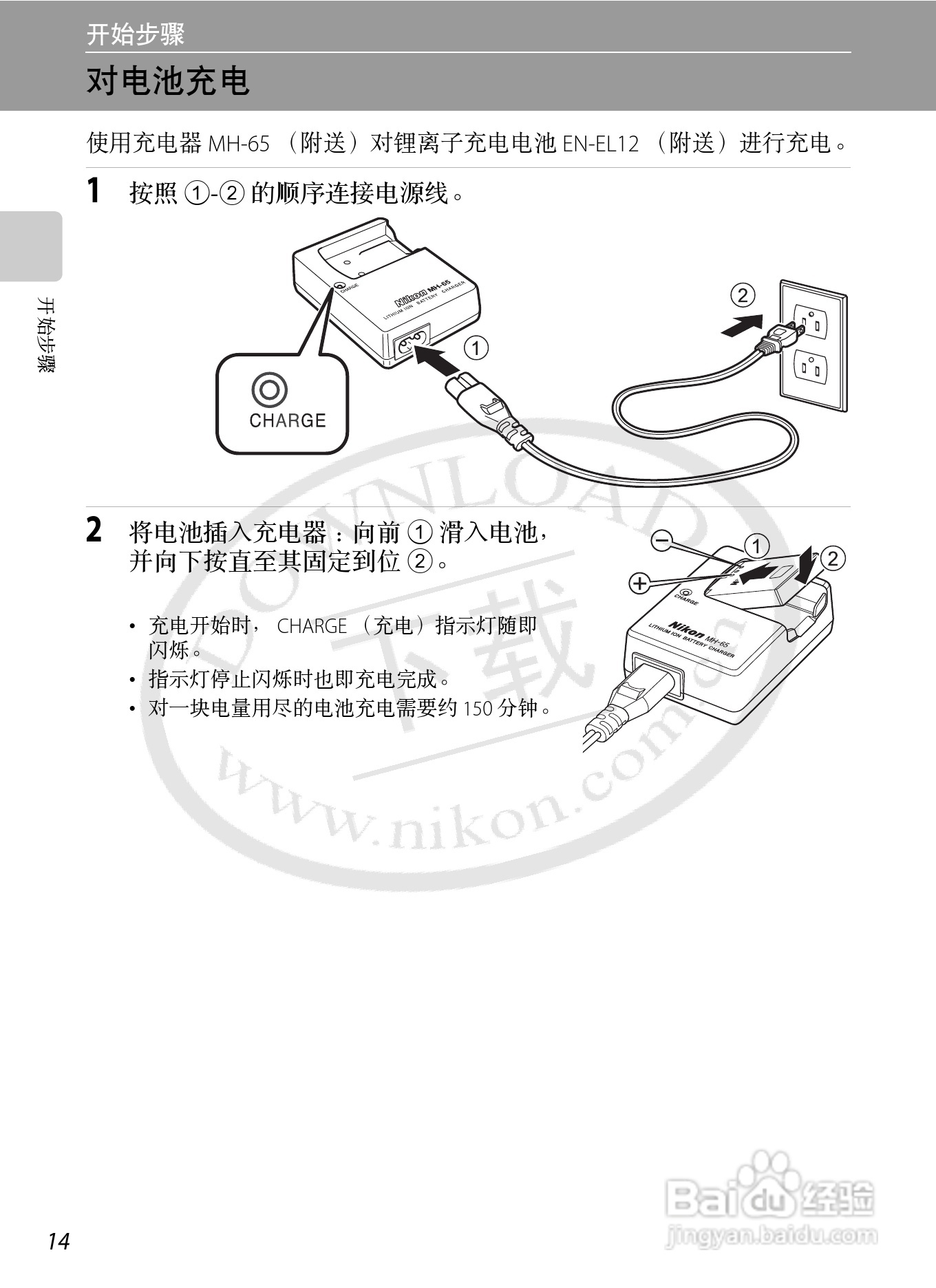 Nikon COOLPIX S620数码相机用户手册:[3]
