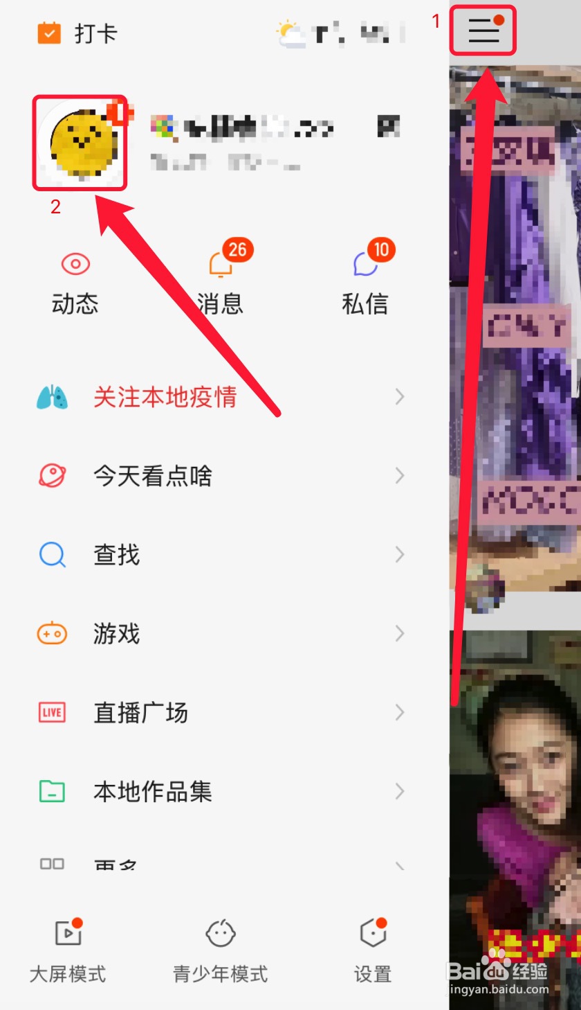 快手怎么在自己的主页置顶作品