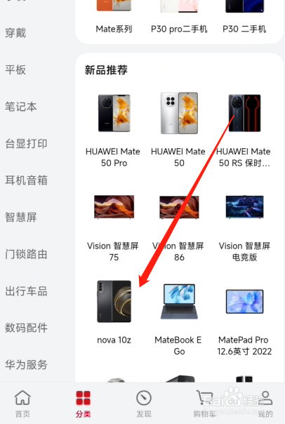 华为nova10z是什么处理器