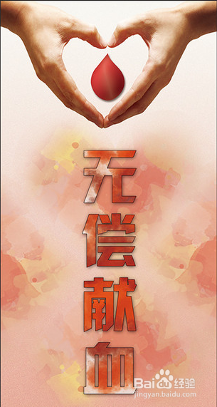 无偿献血的好处