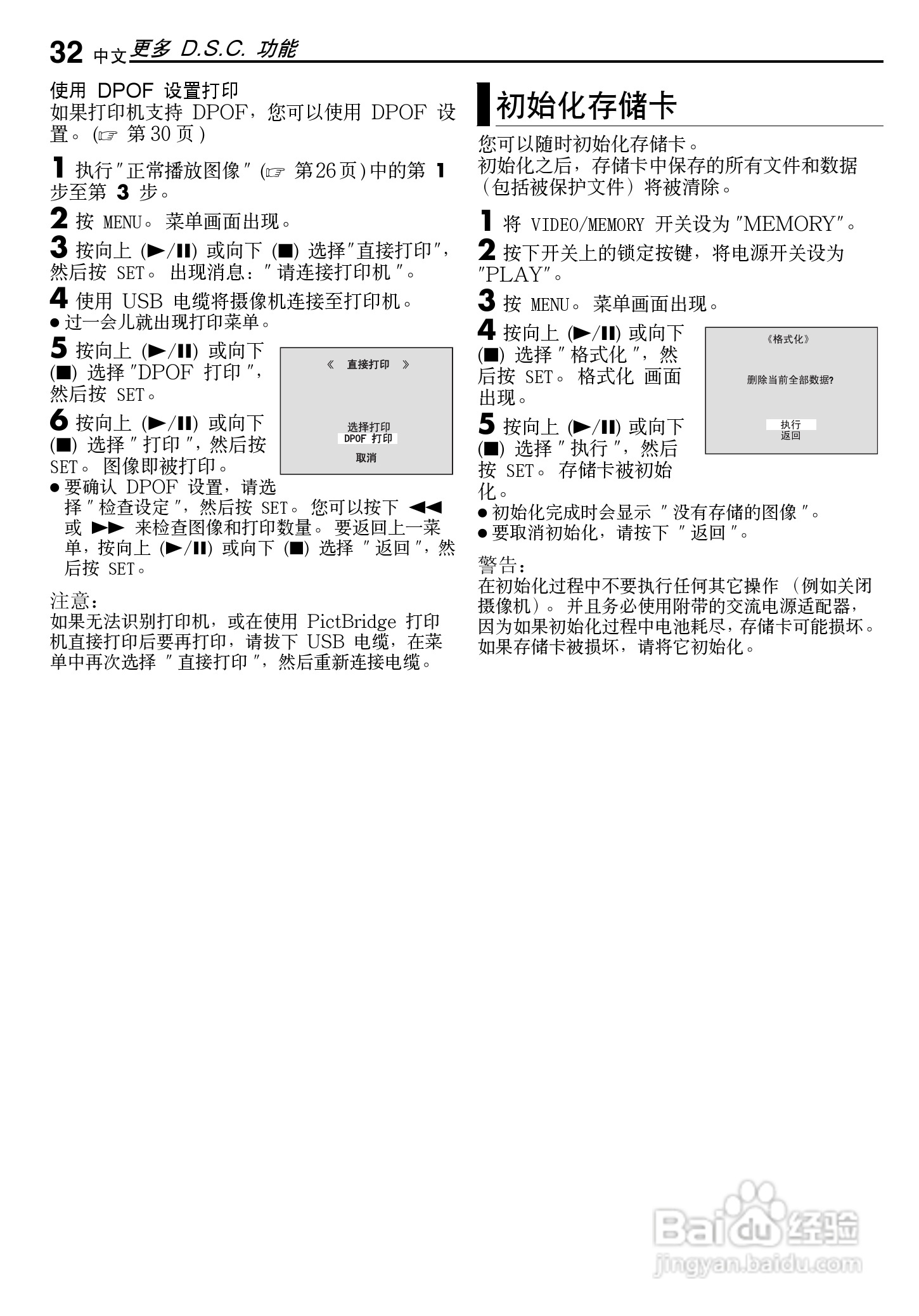 JVC 数码摄录一体机GR-X5AA/AC/AG/AH 说明书:[4]