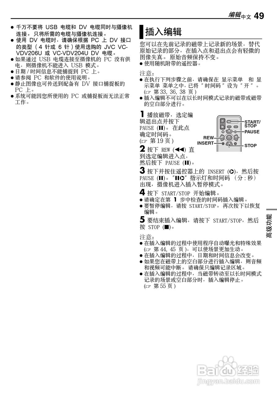 JVC 数码摄录一体机GR-X5AA/AC/AG/AH 说明书:[5]