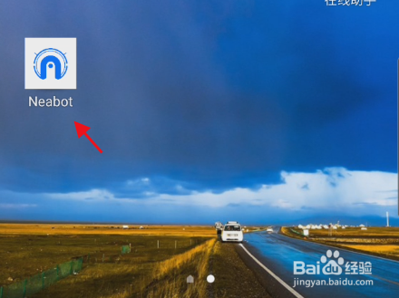 NeabotAPP如何绑定Neabot-Q11