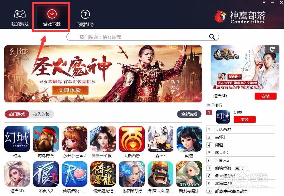 造物法则手游怎么在电脑上玩（电脑版攻略）