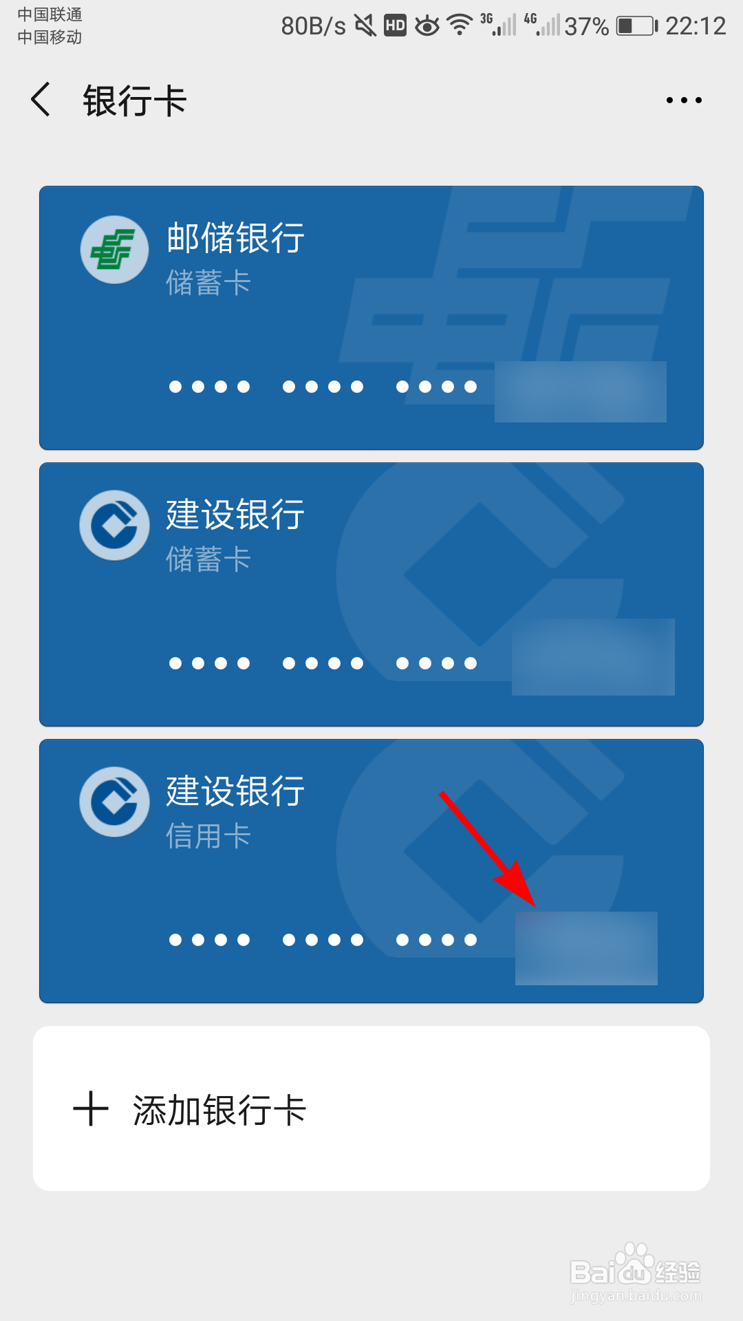 微信如何给信用卡还款
