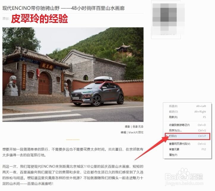 如何打印微信的文章文档